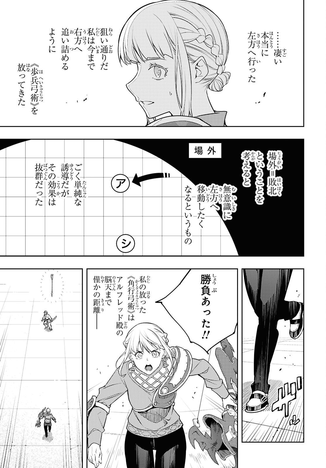 Moto Sekai Ichii Subchara Ikusei Nikki - Hai Player, Isekai o Kouryakuchuu! Chapter 91 21ページ
