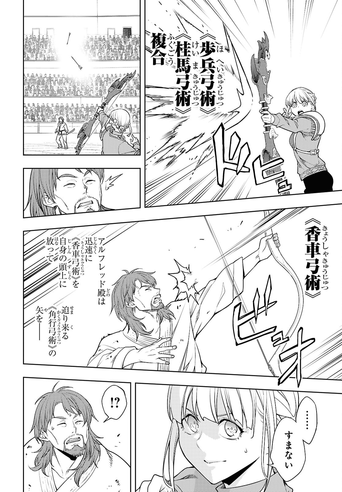 Moto Sekai Ichii Subchara Ikusei Nikki - Hai Player, Isekai o Kouryakuchuu! Chapter 91 22ページ