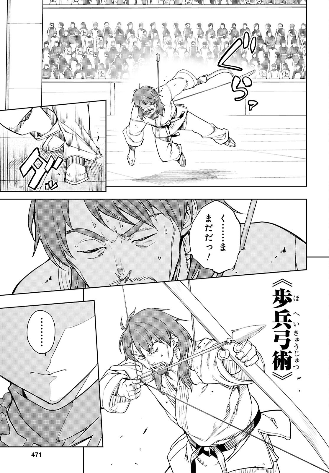 Moto Sekai Ichii Subchara Ikusei Nikki - Hai Player, Isekai o Kouryakuchuu! Chapter 91 25ページ