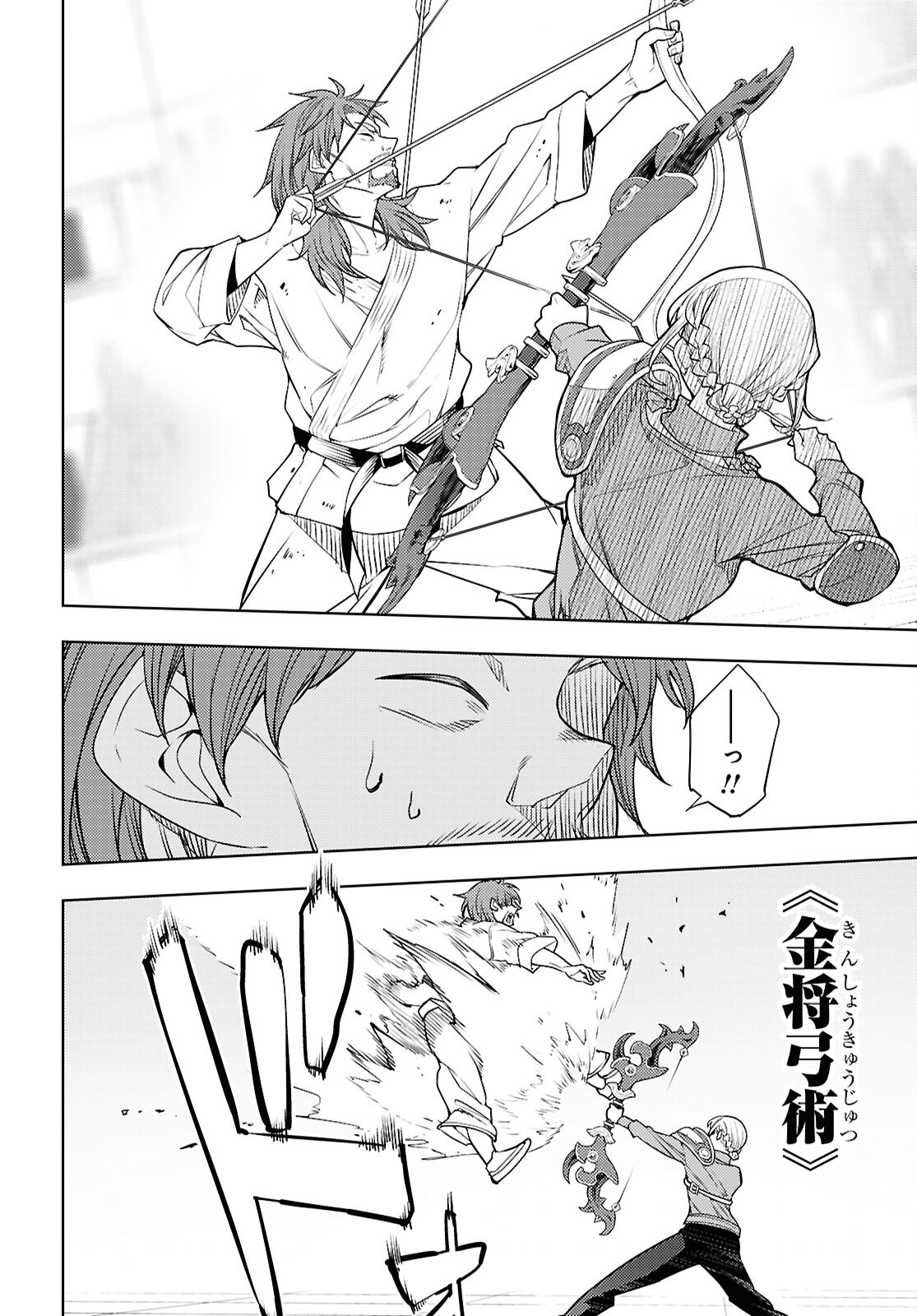 Moto Sekai Ichii Subchara Ikusei Nikki - Hai Player, Isekai o Kouryakuchuu! Chapter 91 26ページ