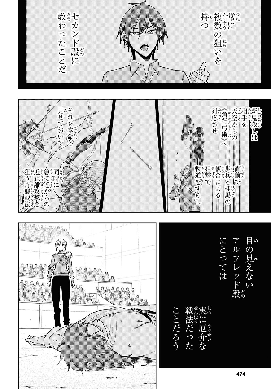 Moto Sekai Ichii Subchara Ikusei Nikki - Hai Player, Isekai o Kouryakuchuu! Chapter 91 28ページ