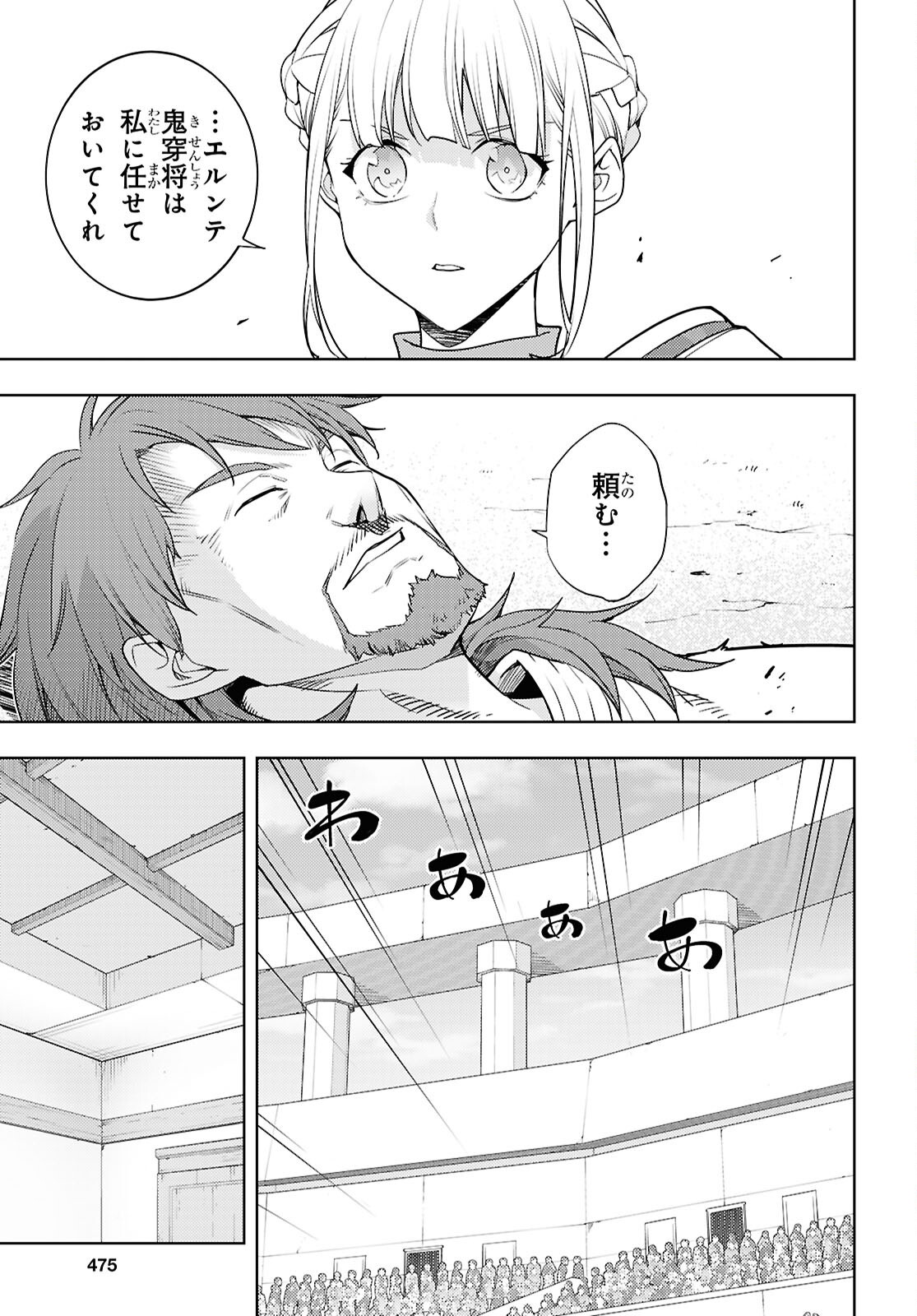 Moto Sekai Ichii Subchara Ikusei Nikki - Hai Player, Isekai o Kouryakuchuu! Chapter 91 29ページ