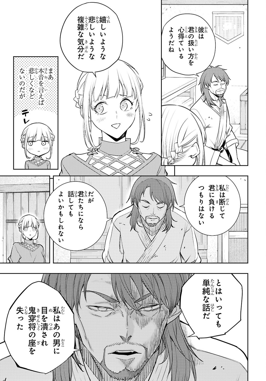 Moto Sekai Ichii Subchara Ikusei Nikki - Hai Player, Isekai o Kouryakuchuu! Chapter 91 5ページ