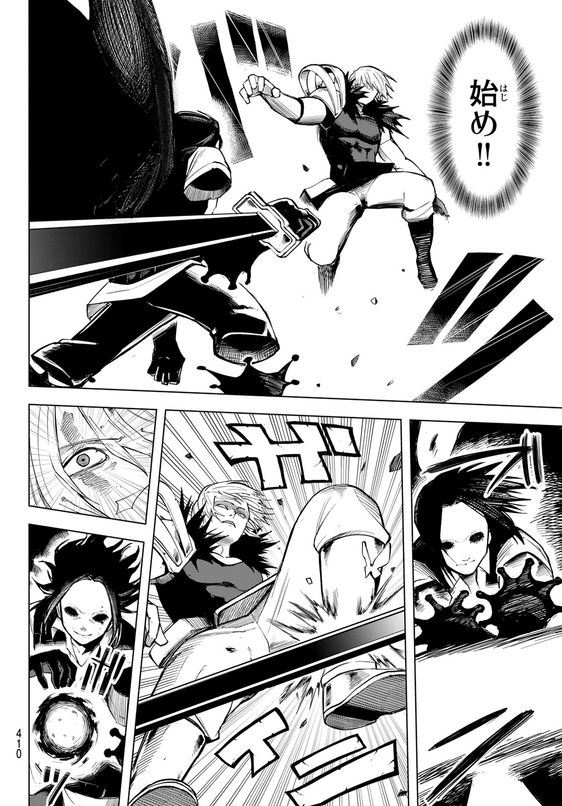 Ura Toukyou no Osoroshidokoro Chapter 21 6ページ