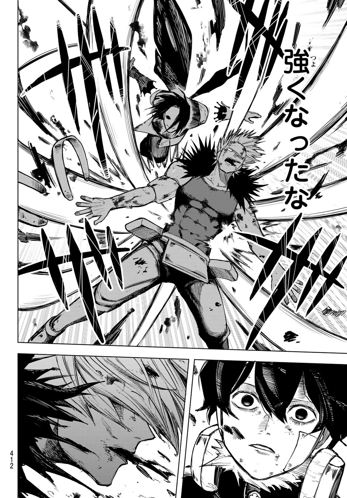 Ura Toukyou no Osoroshidokoro Chapter 21 8ページ
