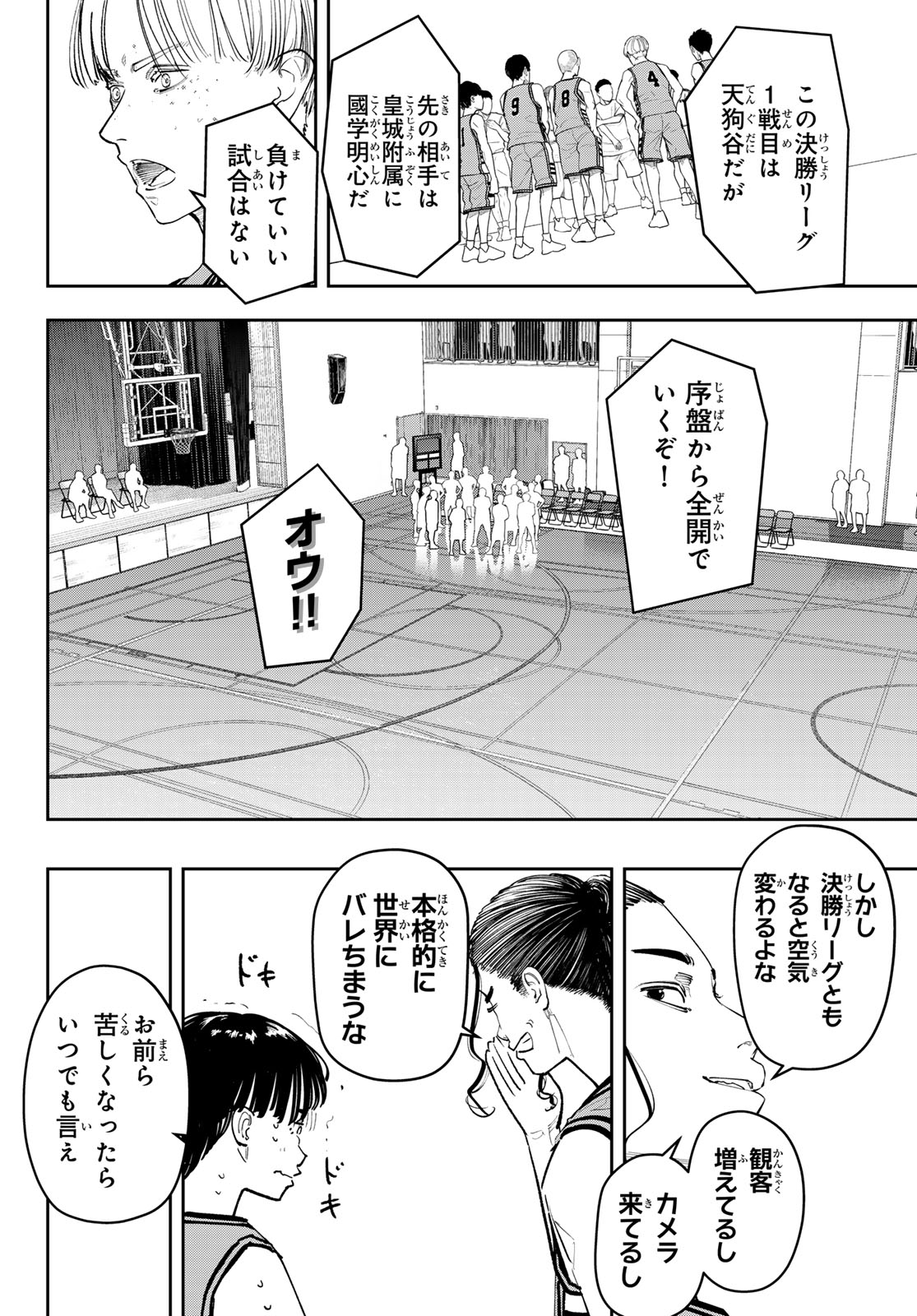 Zero to Hyaku Chapter 36 2ページ