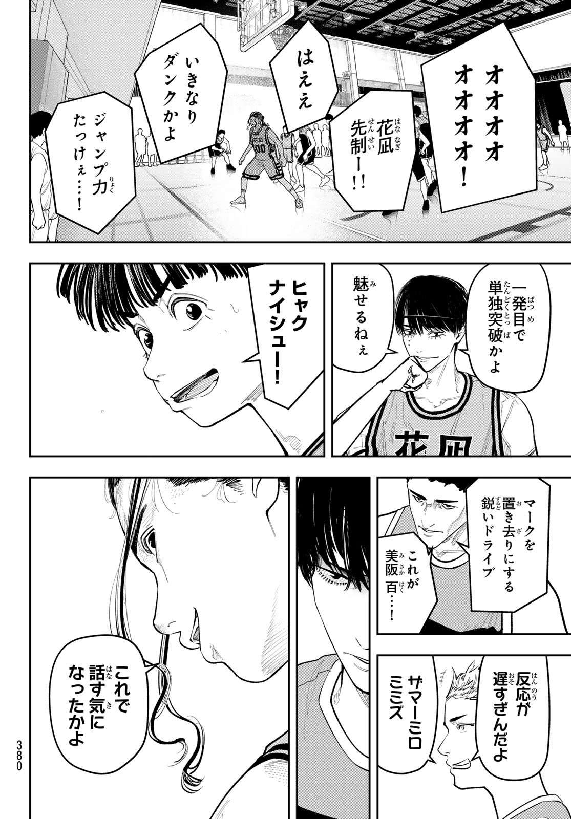 Zero to Hyaku Chapter 36 12ページ