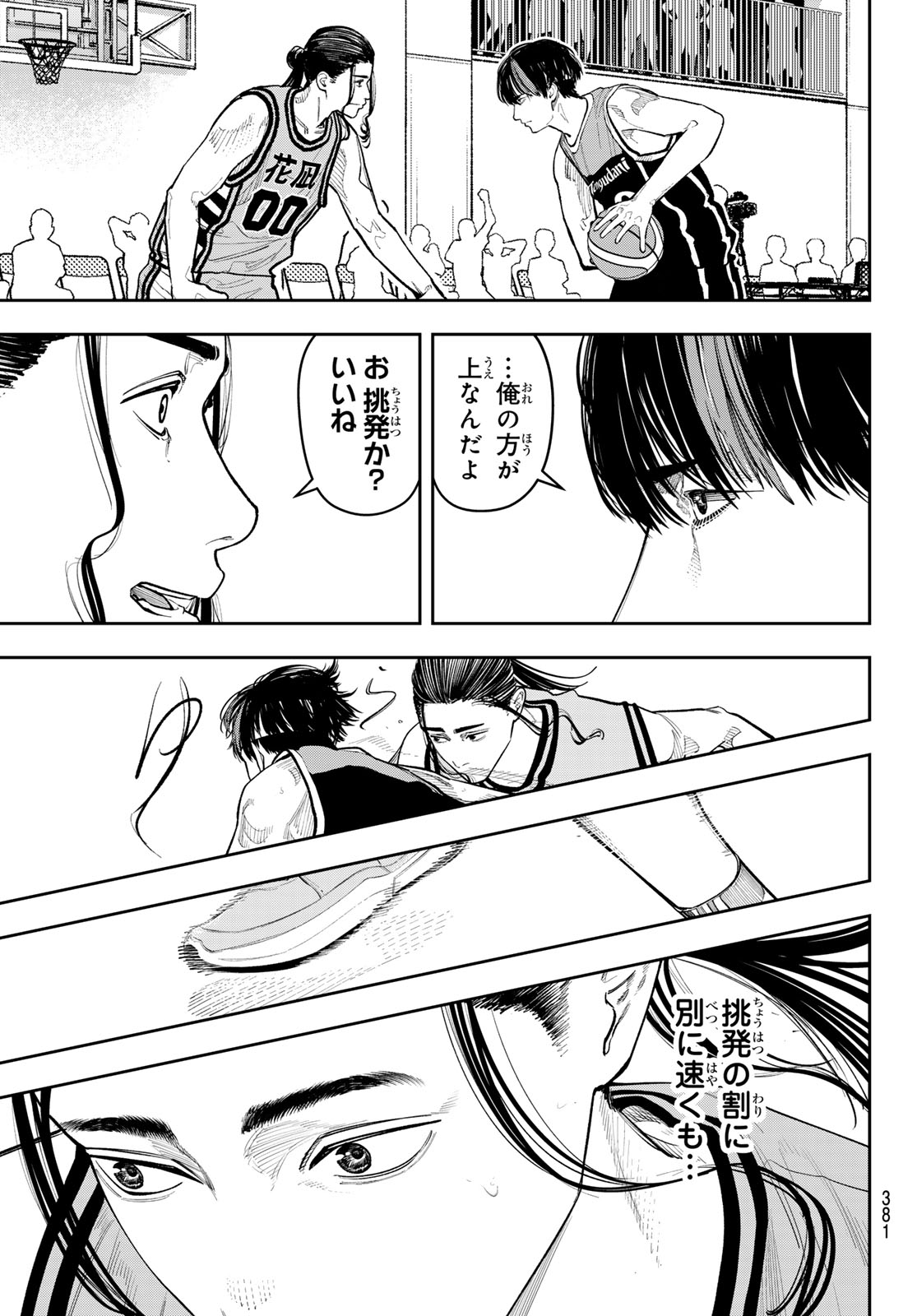 Zero to Hyaku Chapter 36 13ページ