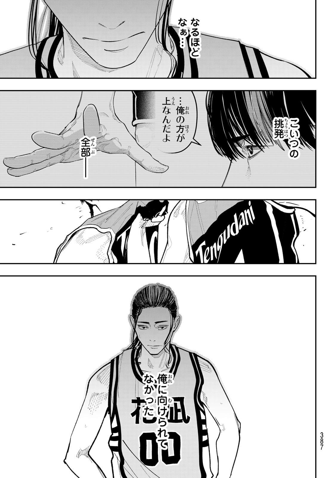 Zero to Hyaku Chapter 36 19ページ