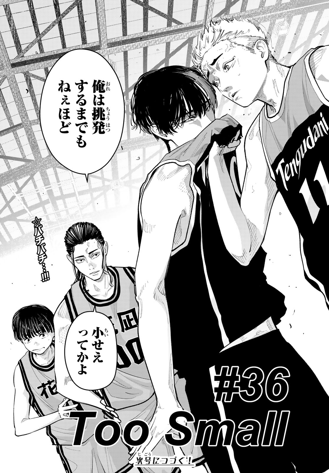 Zero to Hyaku Chapter 36 20ページ