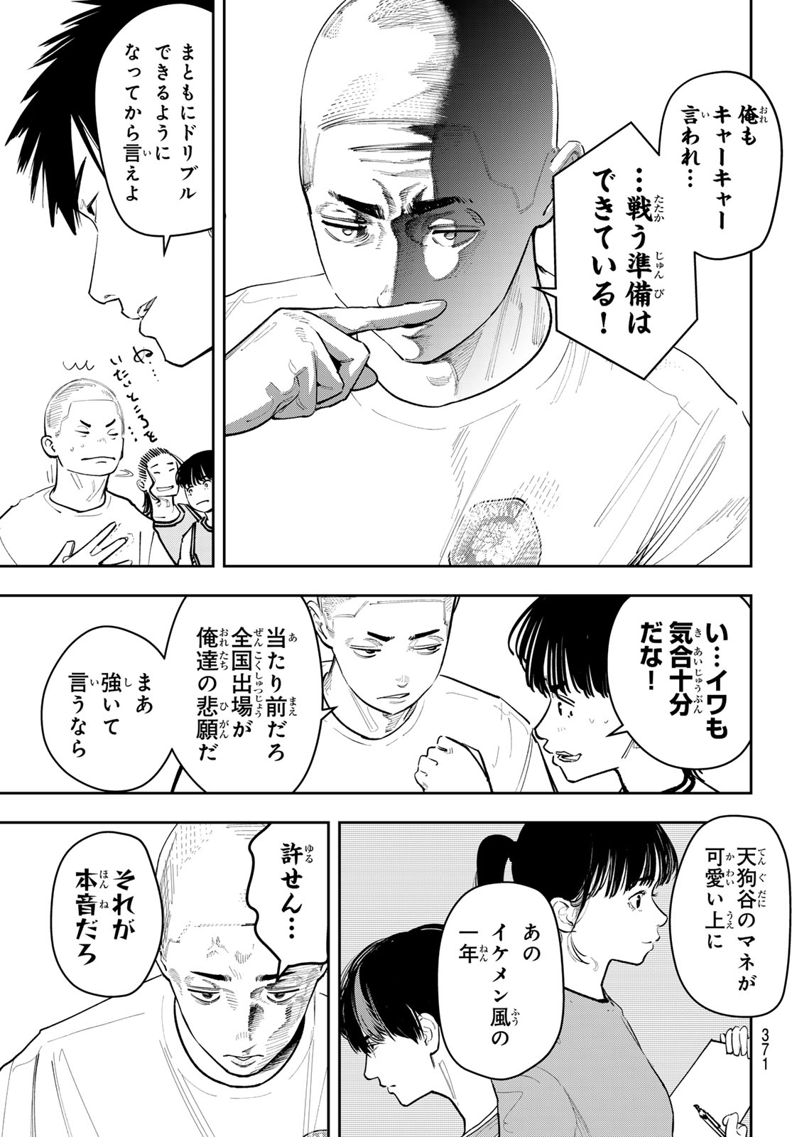 Zero to Hyaku Chapter 36 3ページ