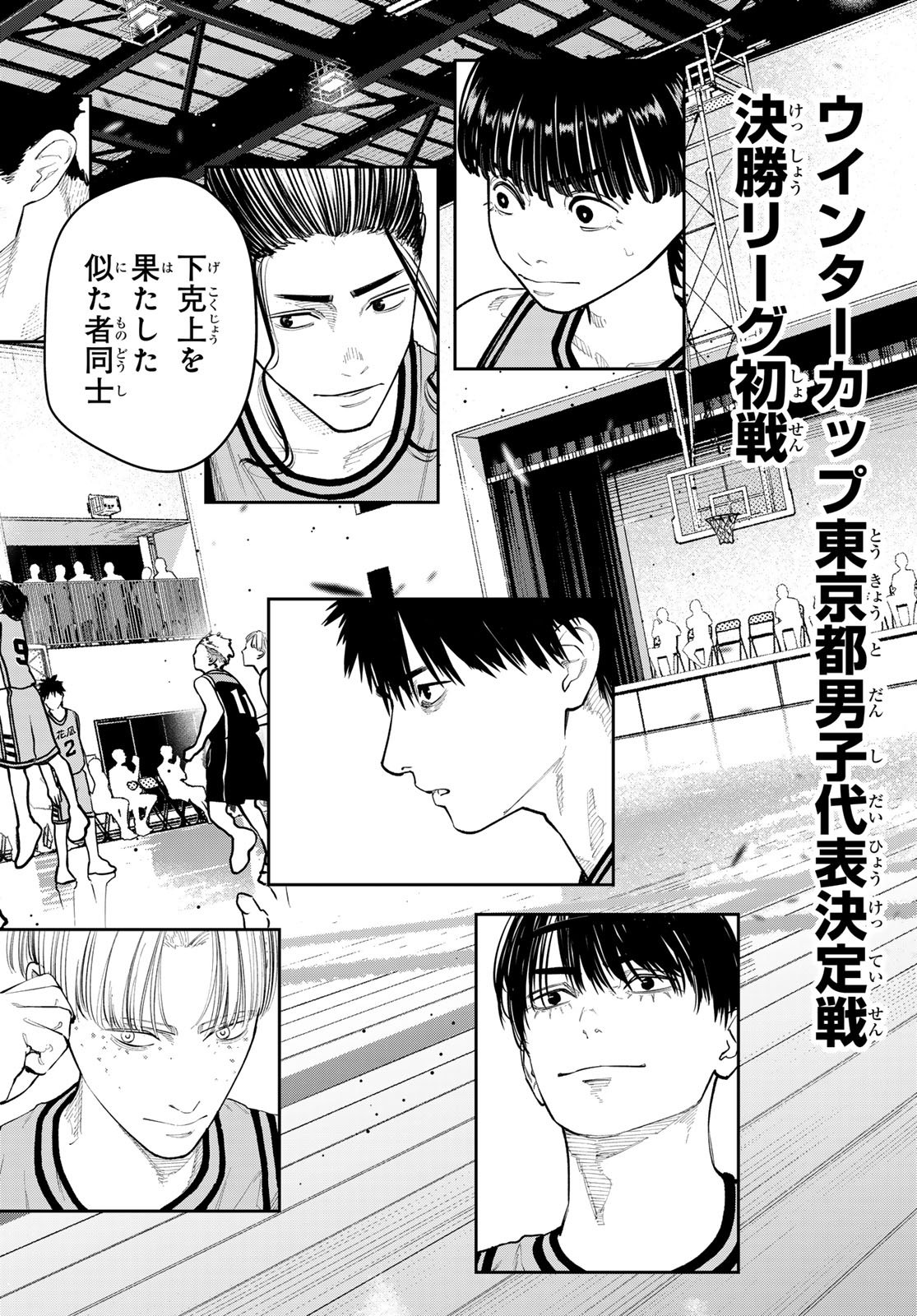 Zero to Hyaku Chapter 36 8ページ