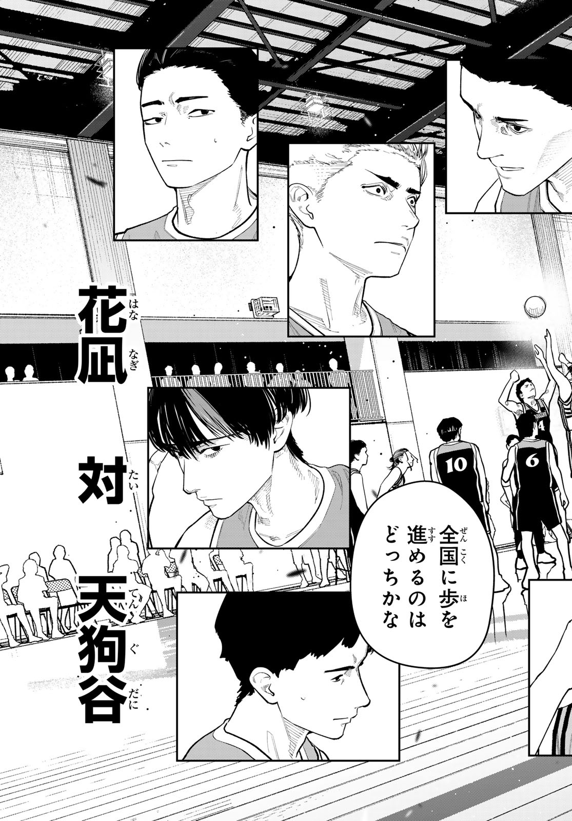 Zero to Hyaku Chapter 36 9ページ