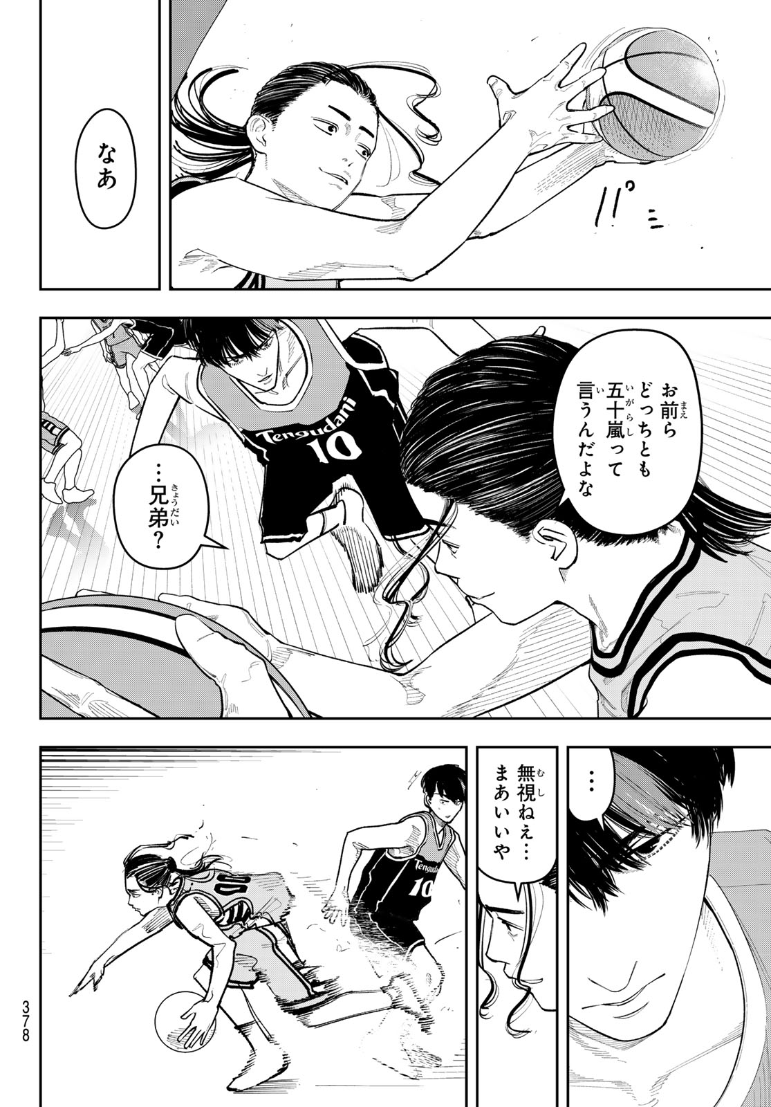 Zero to Hyaku Chapter 36 10ページ