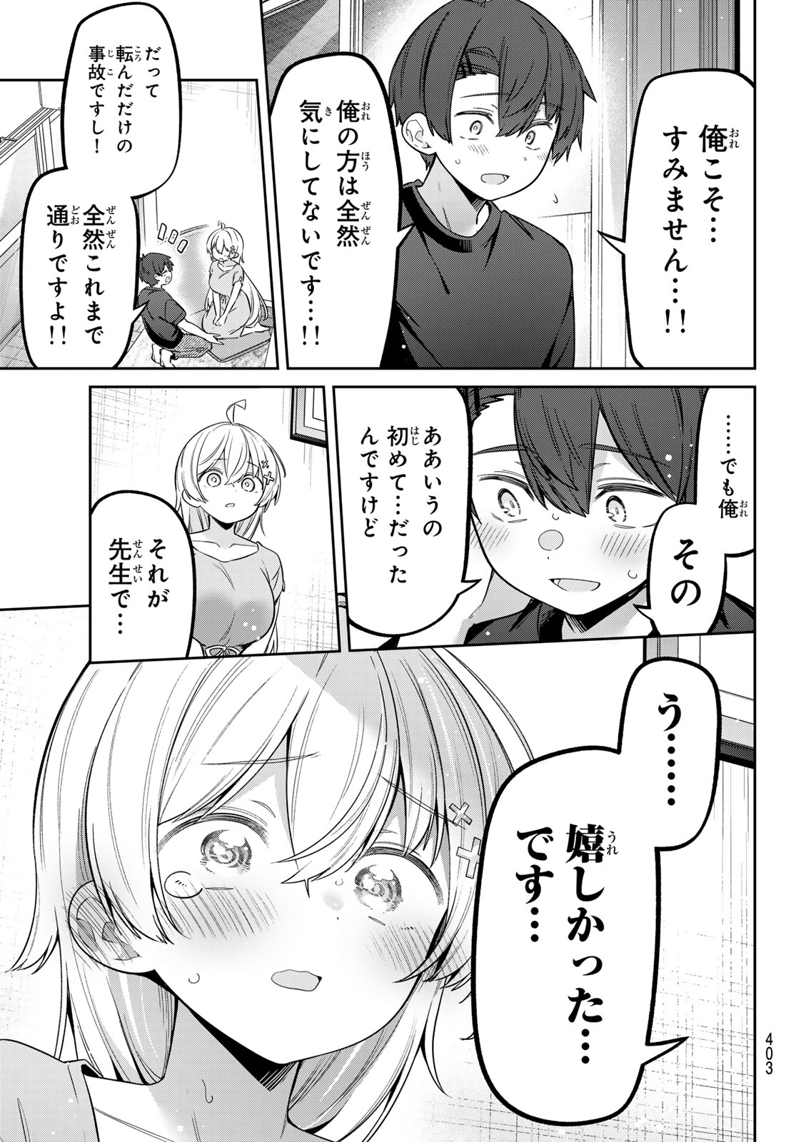 Yowa Yowa Sensei Chapter 179 14ページ