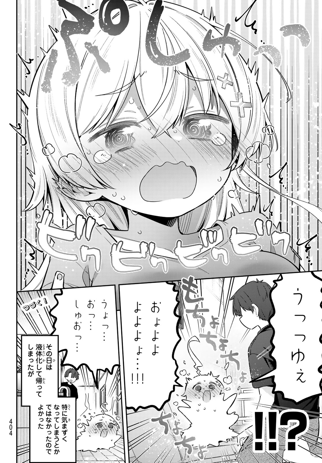 Yowa Yowa Sensei Chapter 179 15ページ