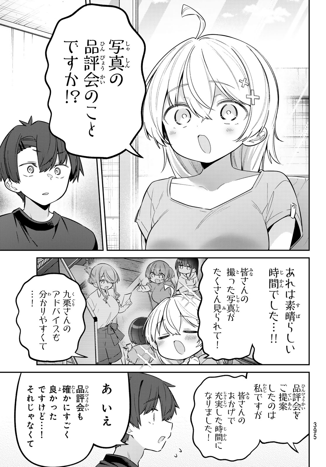 Yowa Yowa Sensei Chapter 179 6ページ