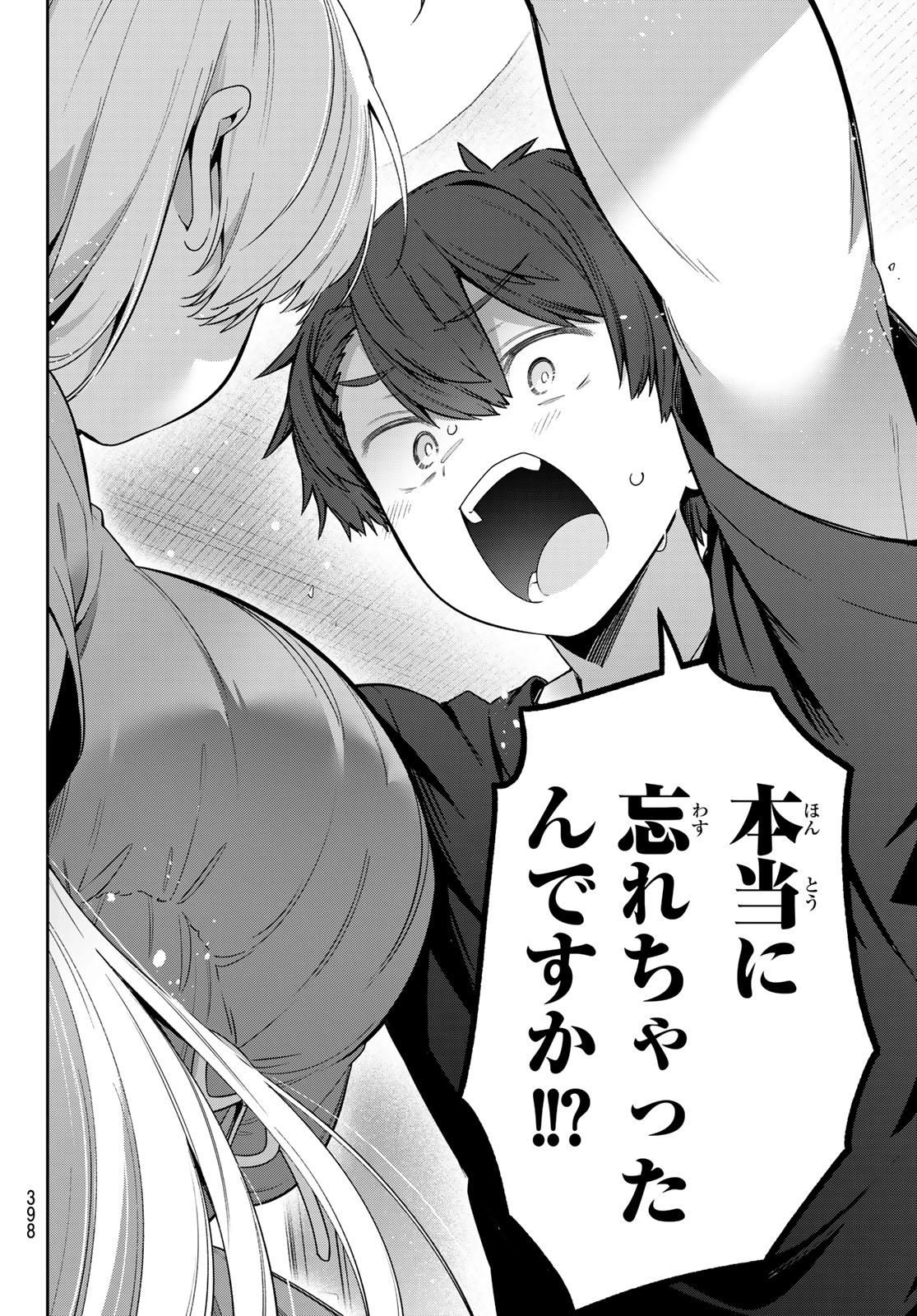 Yowa Yowa Sensei Chapter 179 9ページ