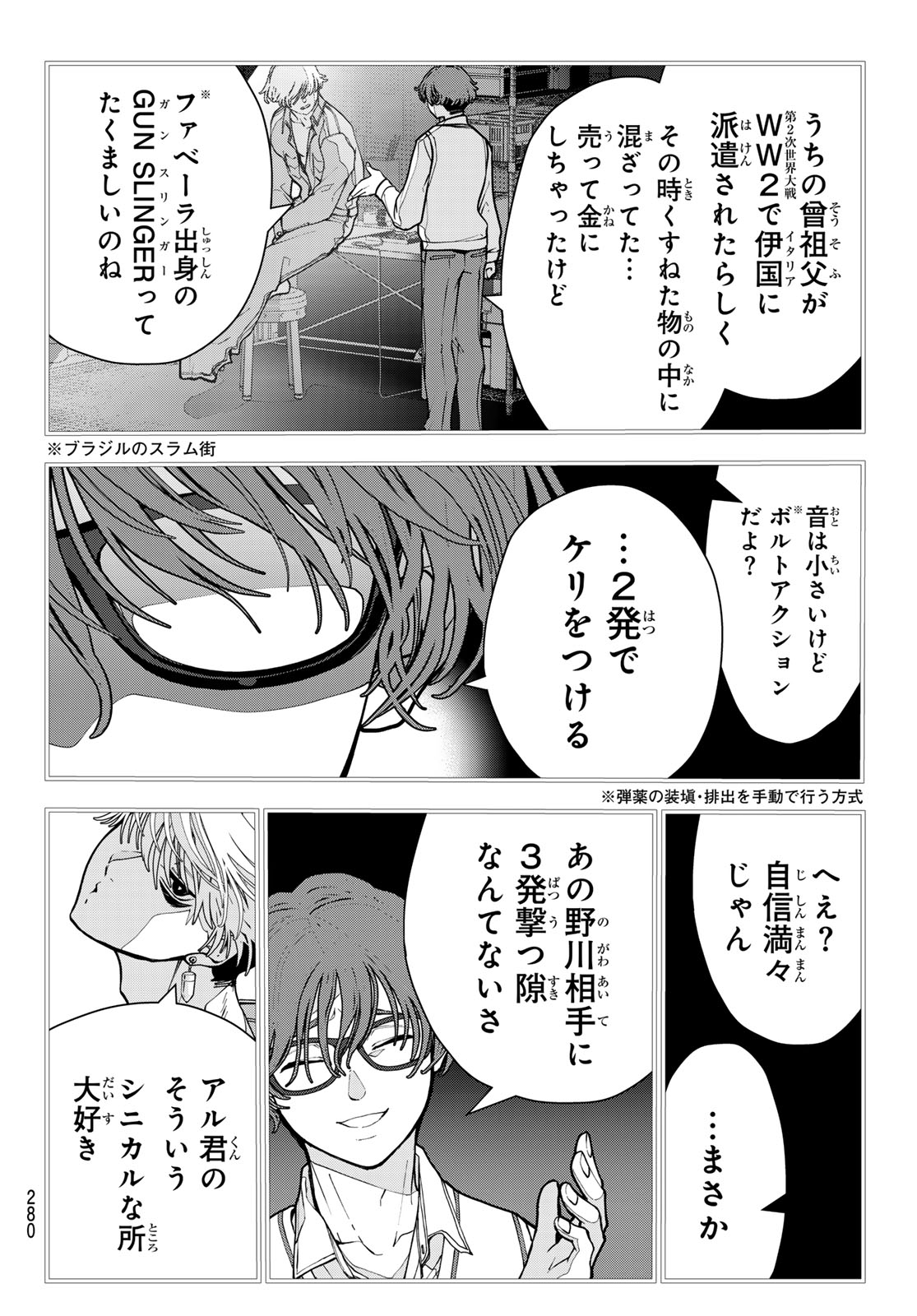 Killer Sitter Chapter 9 8ページ