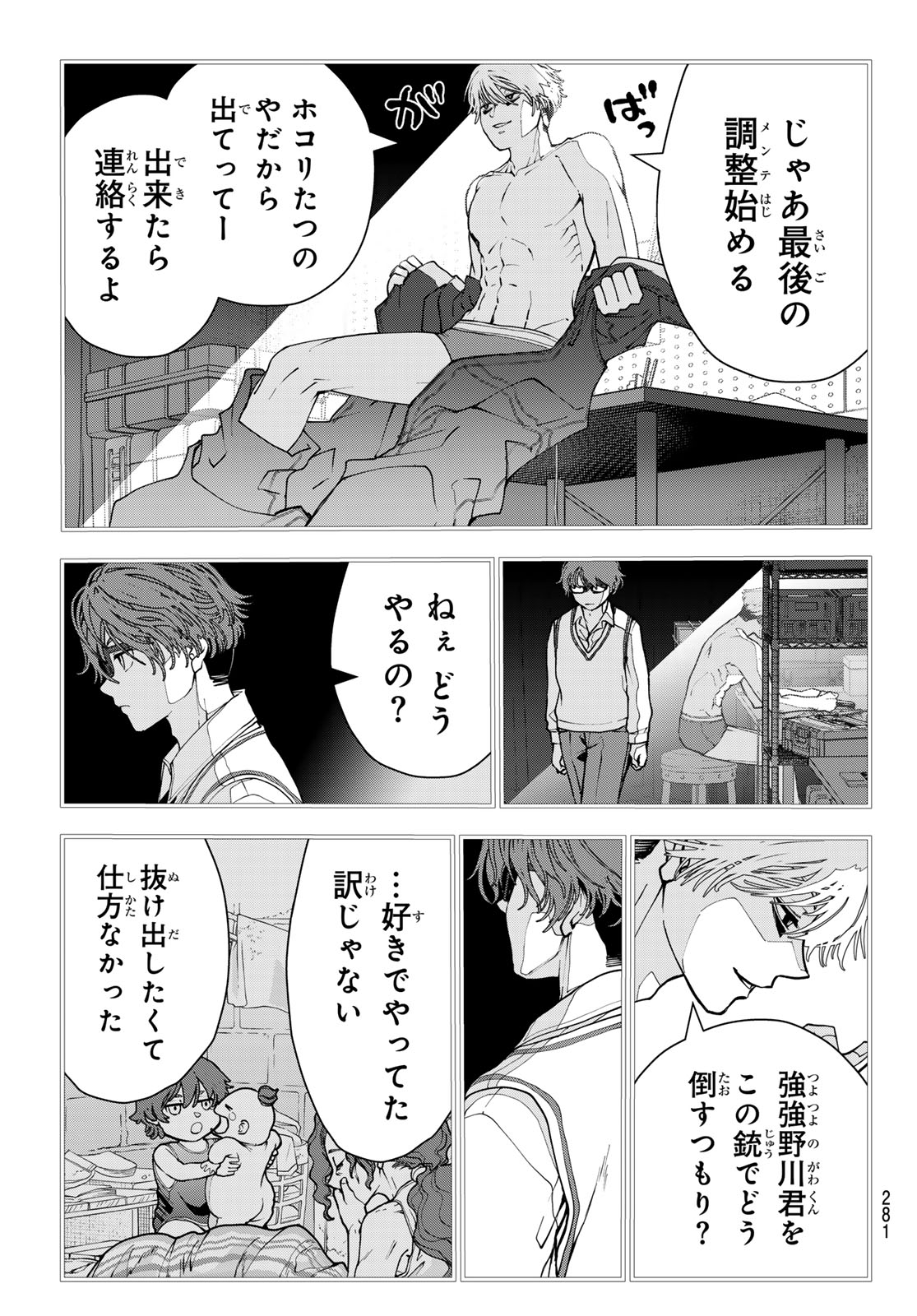 Killer Sitter Chapter 9 9ページ