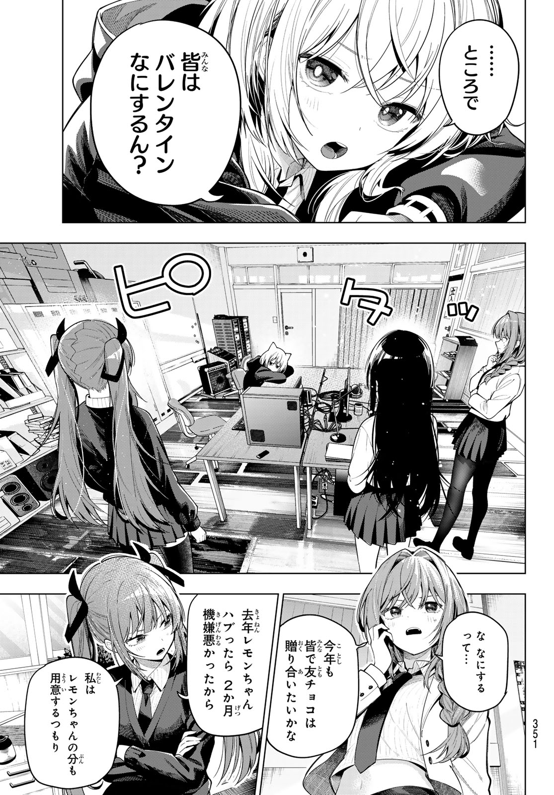 Mayonaka Heart Tune Chapter 128 3ページ