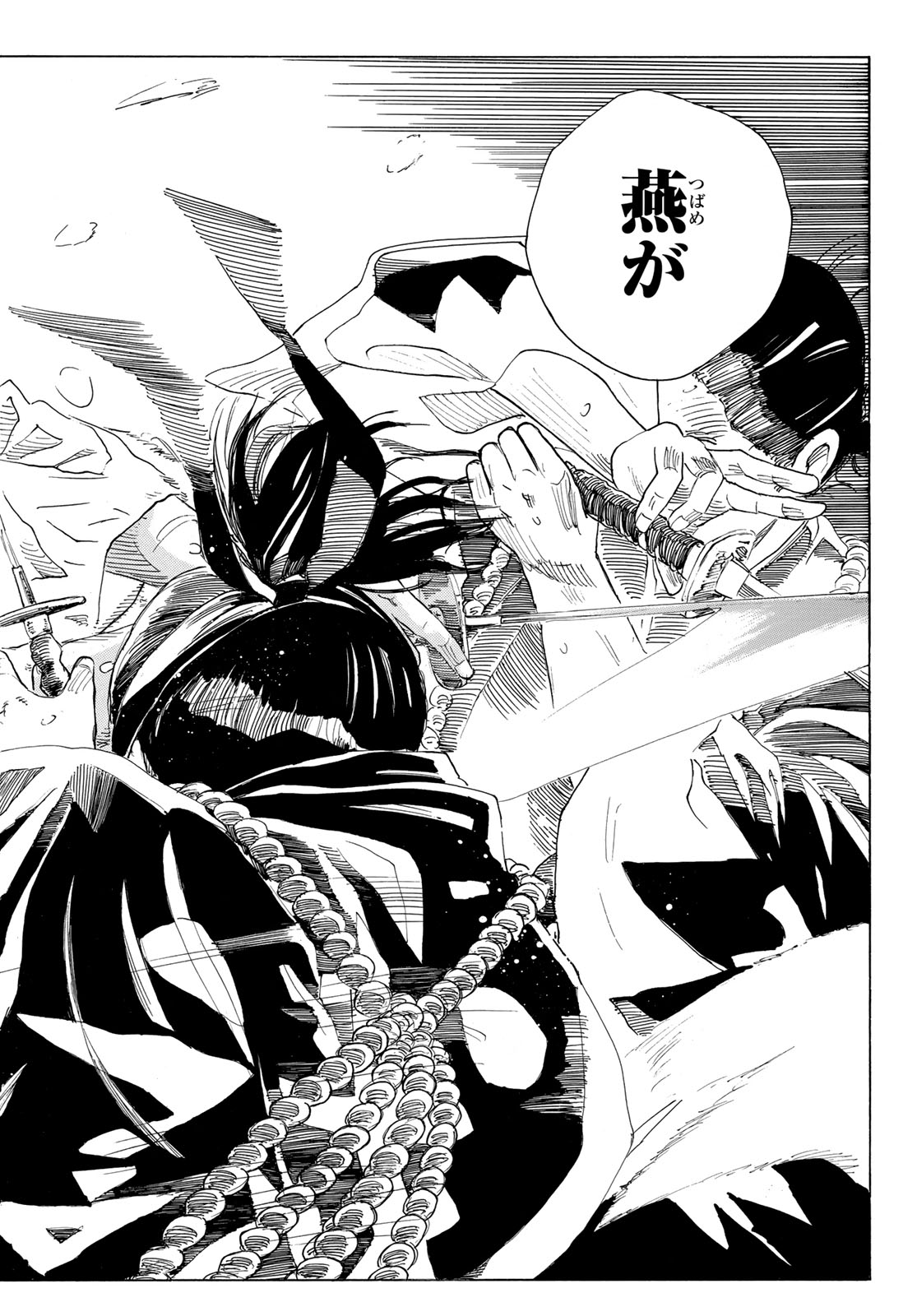 Ao no Miburo Chapter 233 18ページ