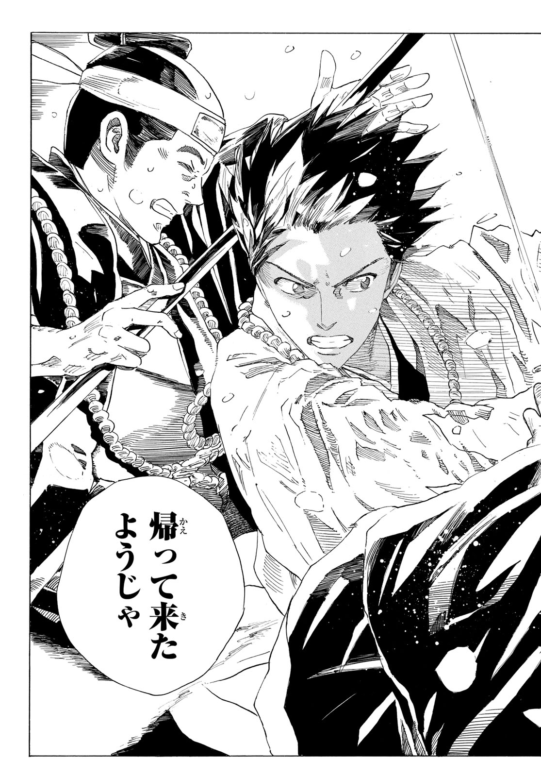 Ao no Miburo Chapter 233 19ページ