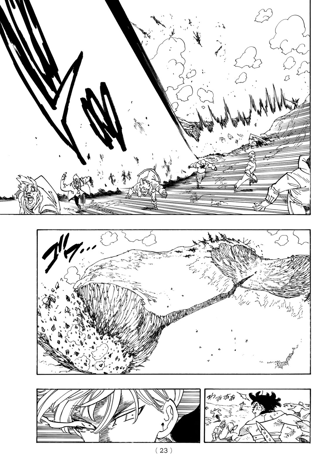 Mokushiroku no Yonkishi Chapter 250 12ページ