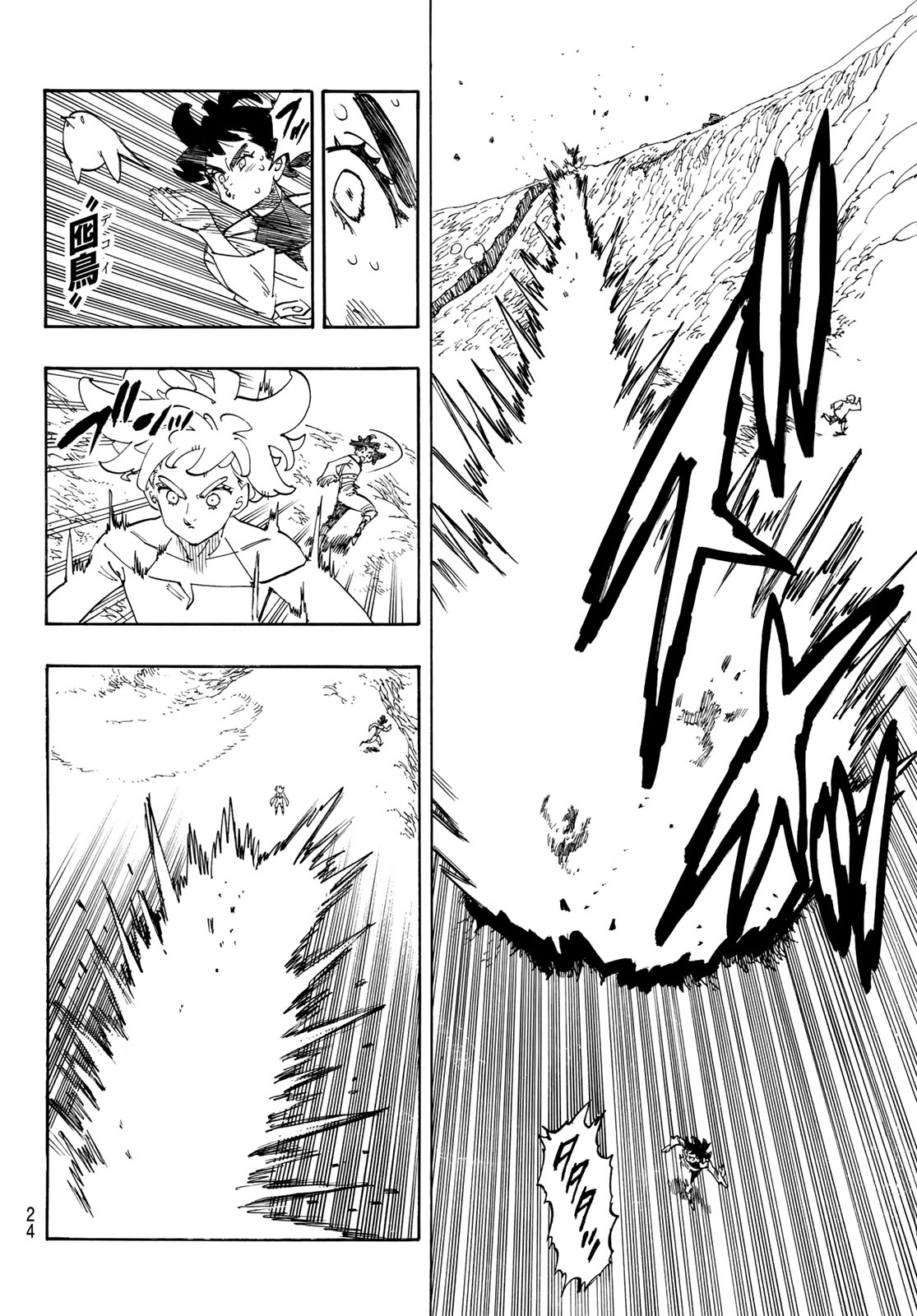 Mokushiroku no Yonkishi Chapter 250 13ページ