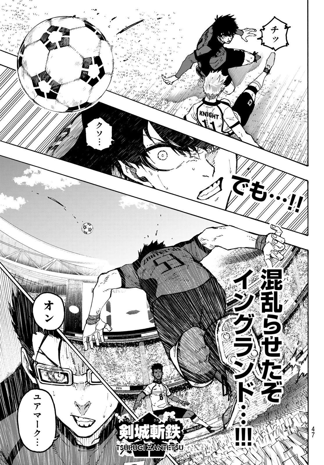Blue Lock Chapter 358 11ページ