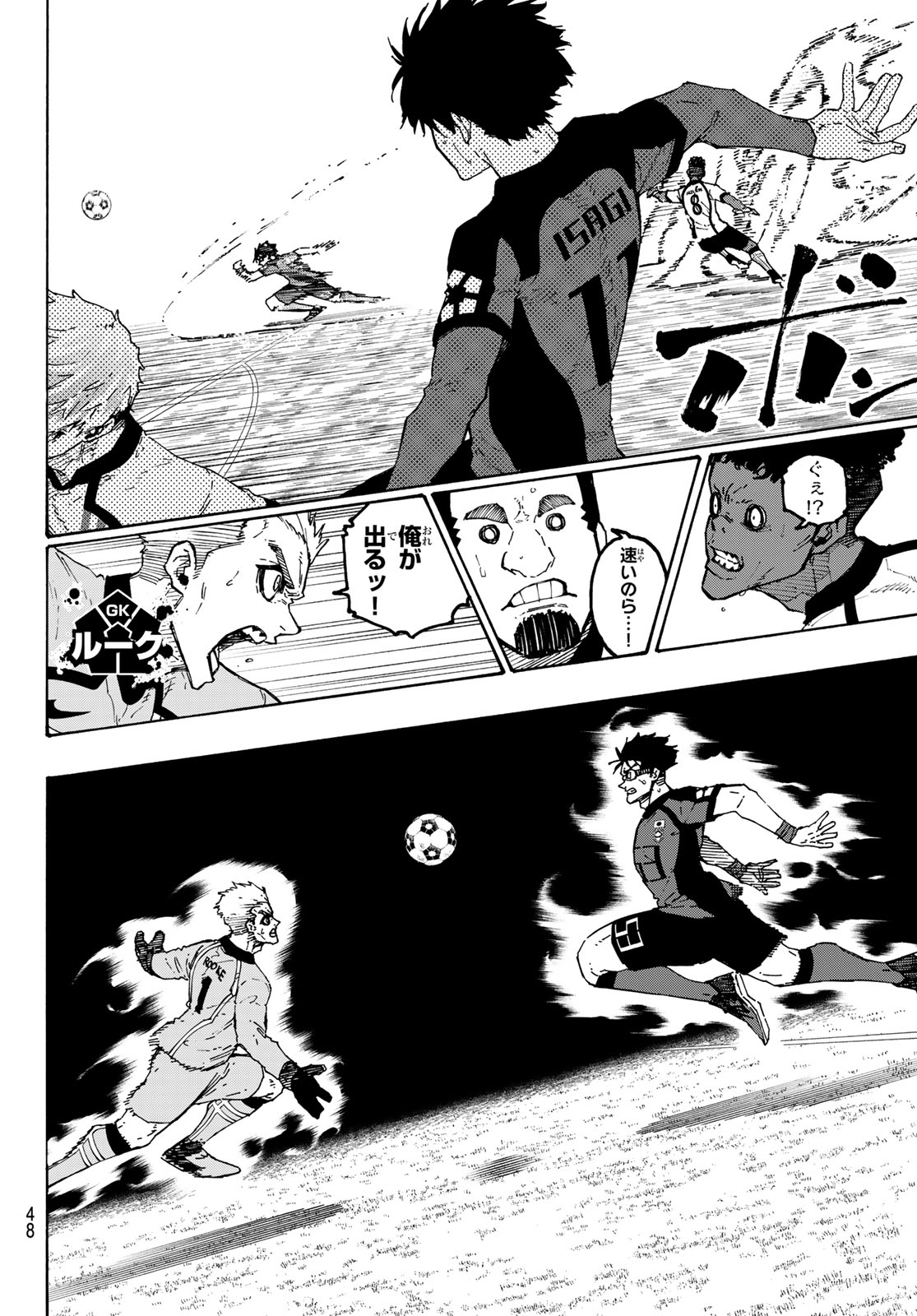 Blue Lock Chapter 358 12ページ