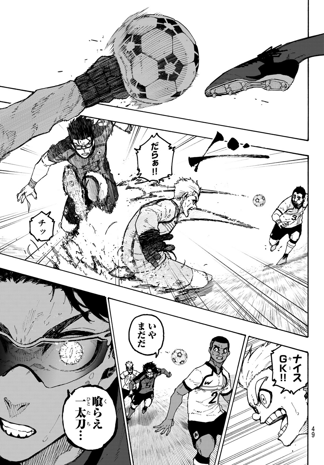 Blue Lock Chapter 358 13ページ