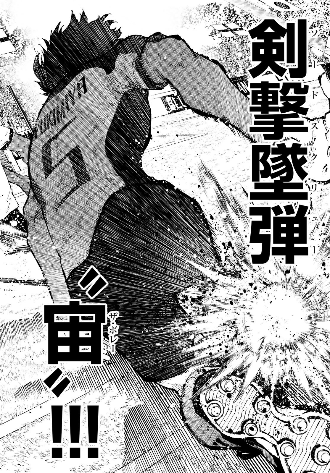 Blue Lock Chapter 358 14ページ