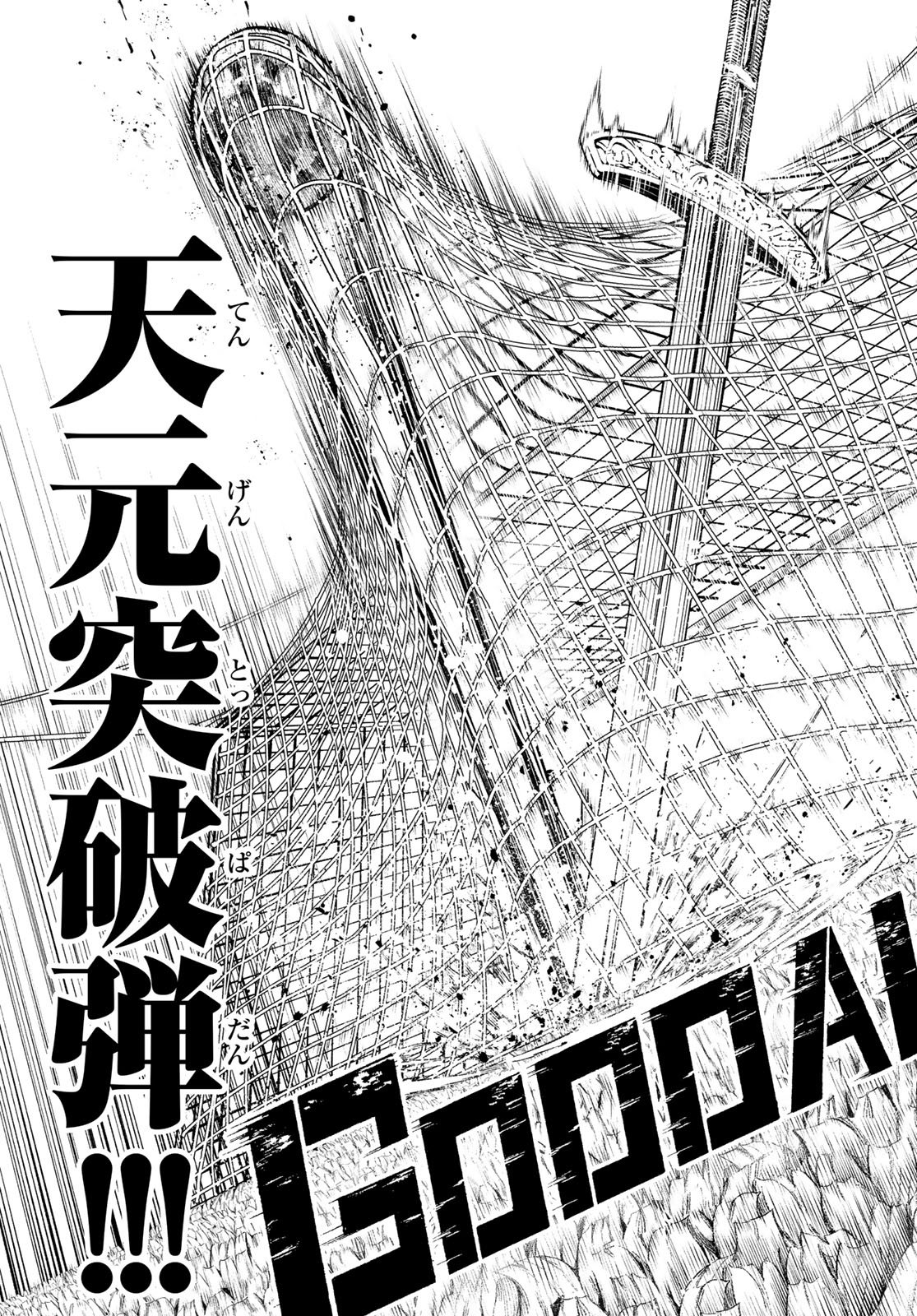 Blue Lock Chapter 358 17ページ