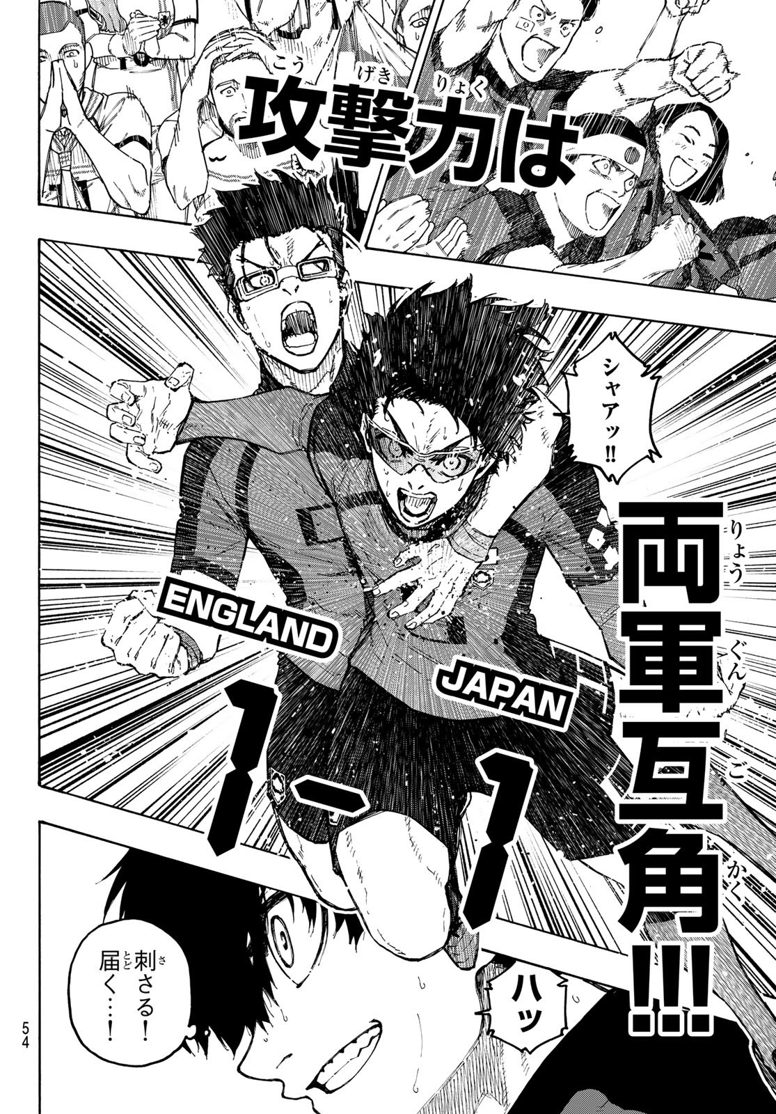 Blue Lock Chapter 358 18ページ