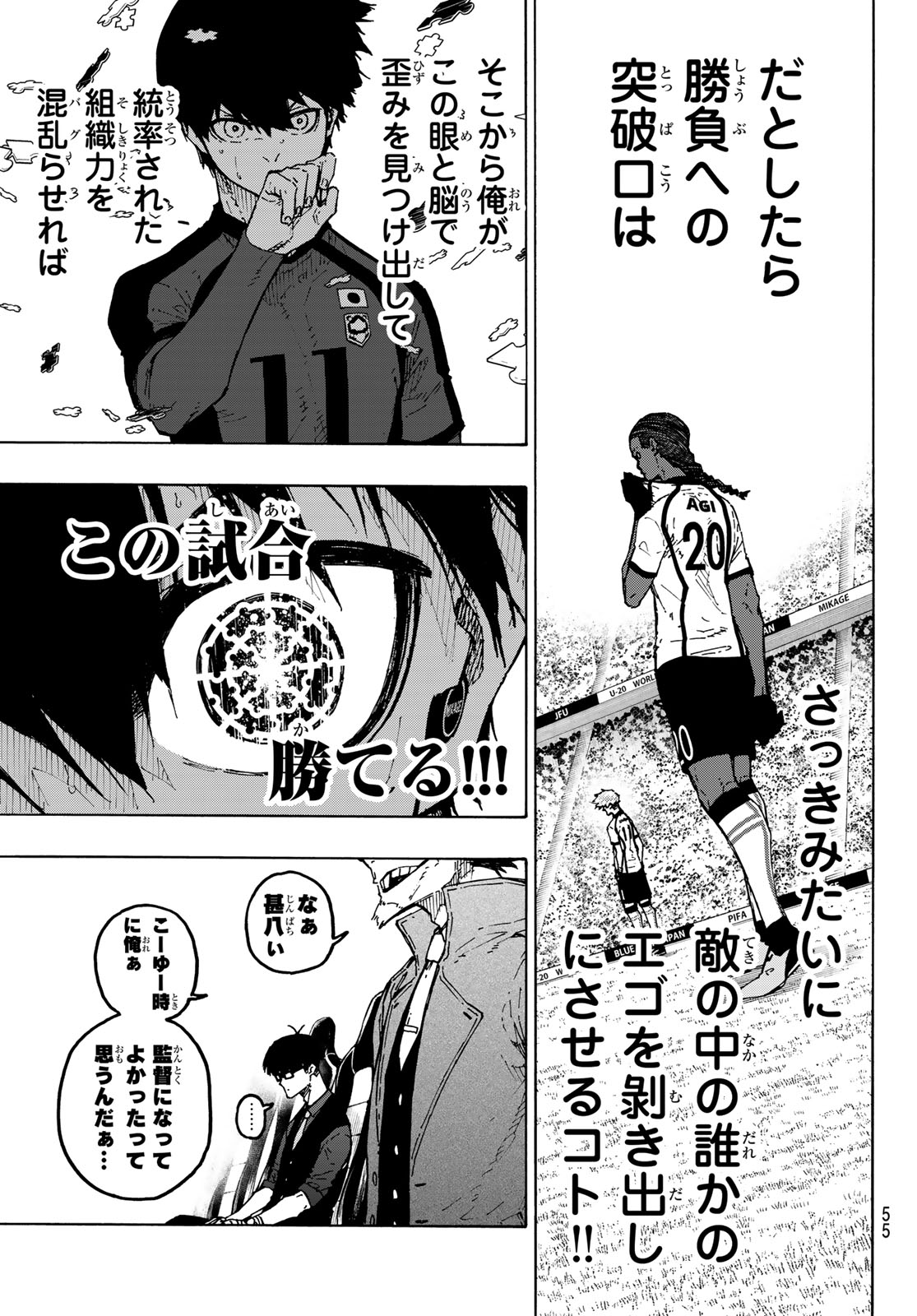 Blue Lock Chapter 358 19ページ