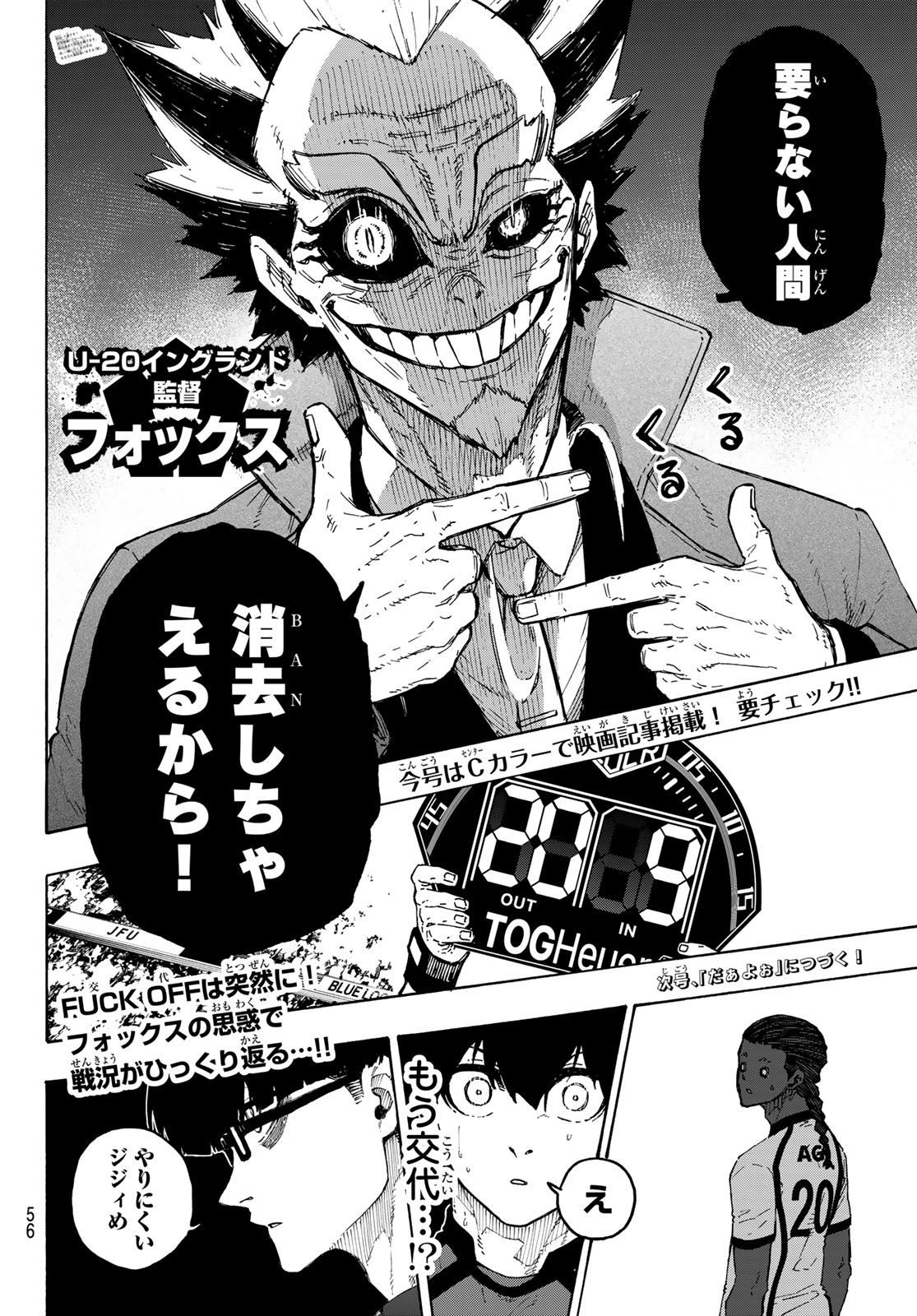 Blue Lock Chapter 358 20ページ