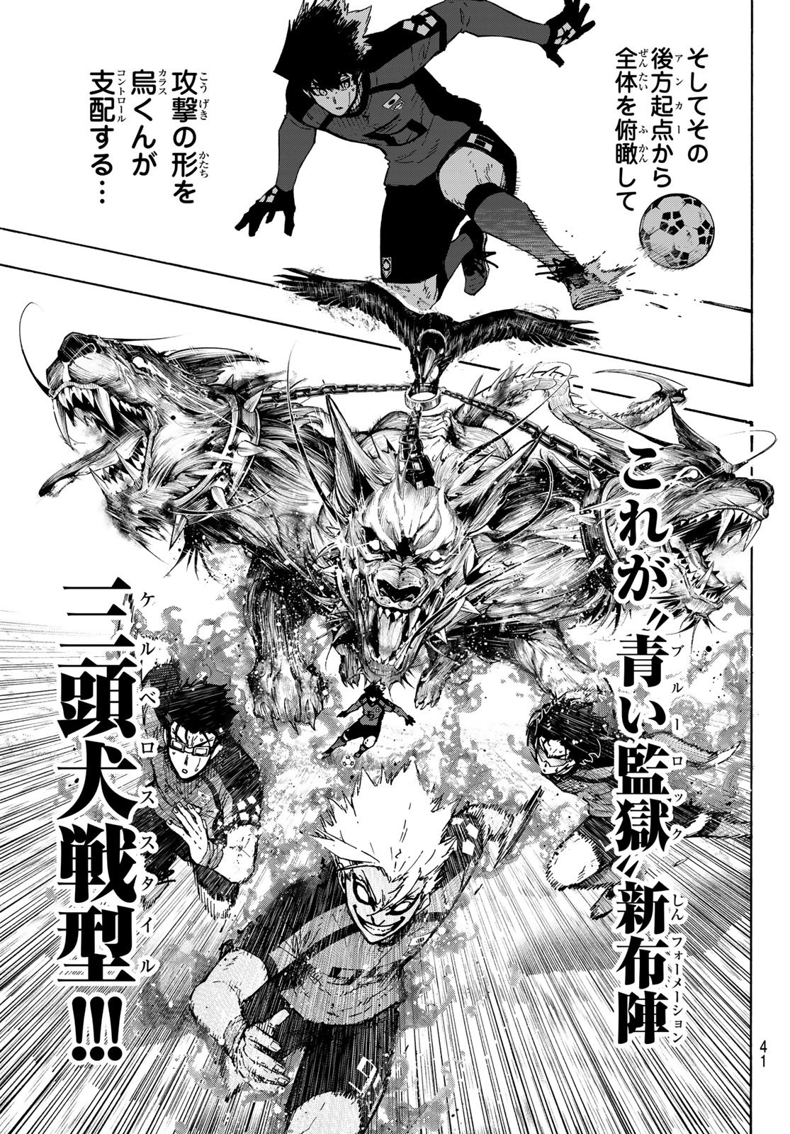 Blue Lock Chapter 358 5ページ