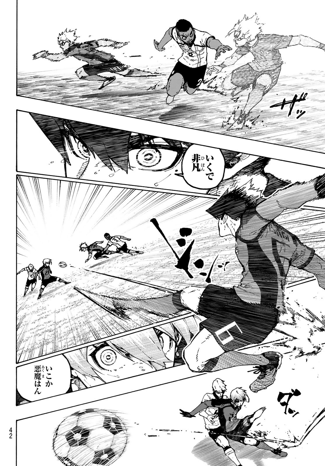 Blue Lock Chapter 358 6ページ