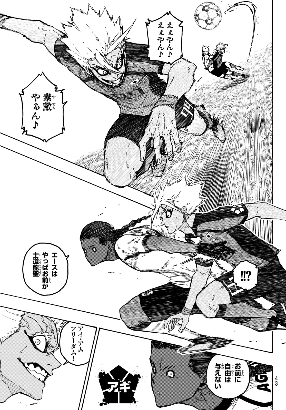 Blue Lock Chapter 358 7ページ