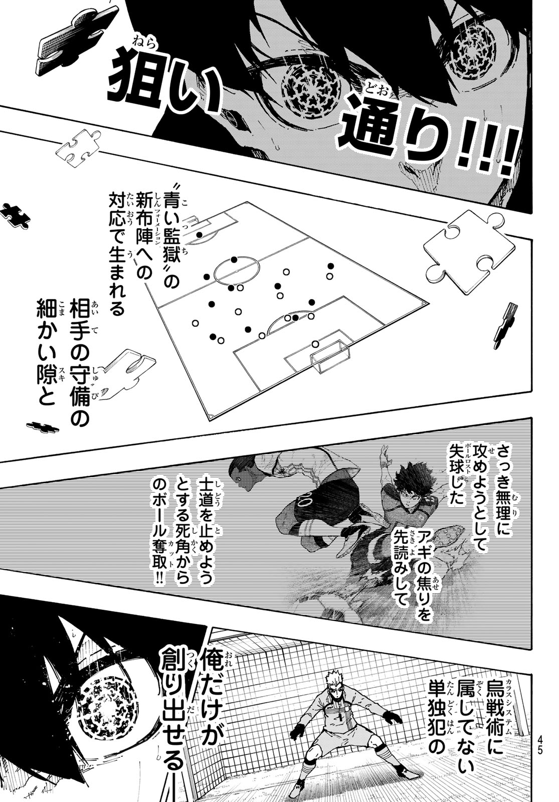 Blue Lock Chapter 358 9ページ