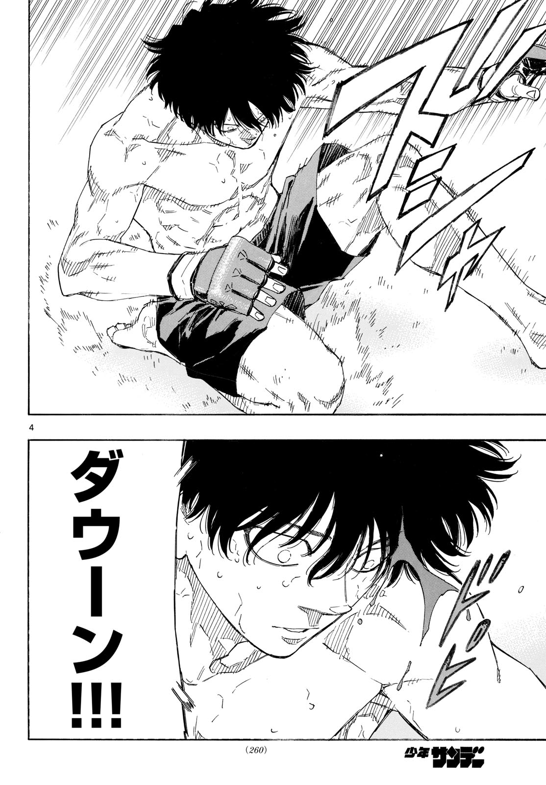 Red Blue Chapter 205 4ページ