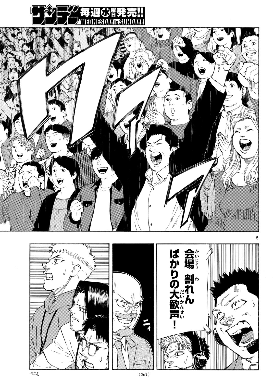 Red Blue Chapter 205 5ページ