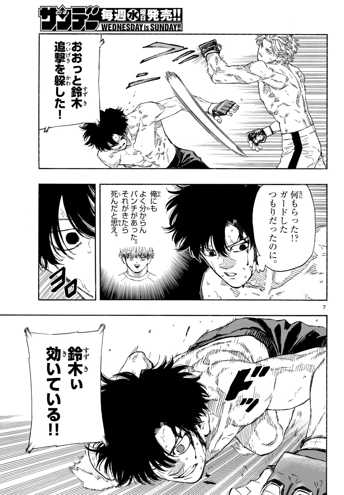 Red Blue Chapter 205 7ページ