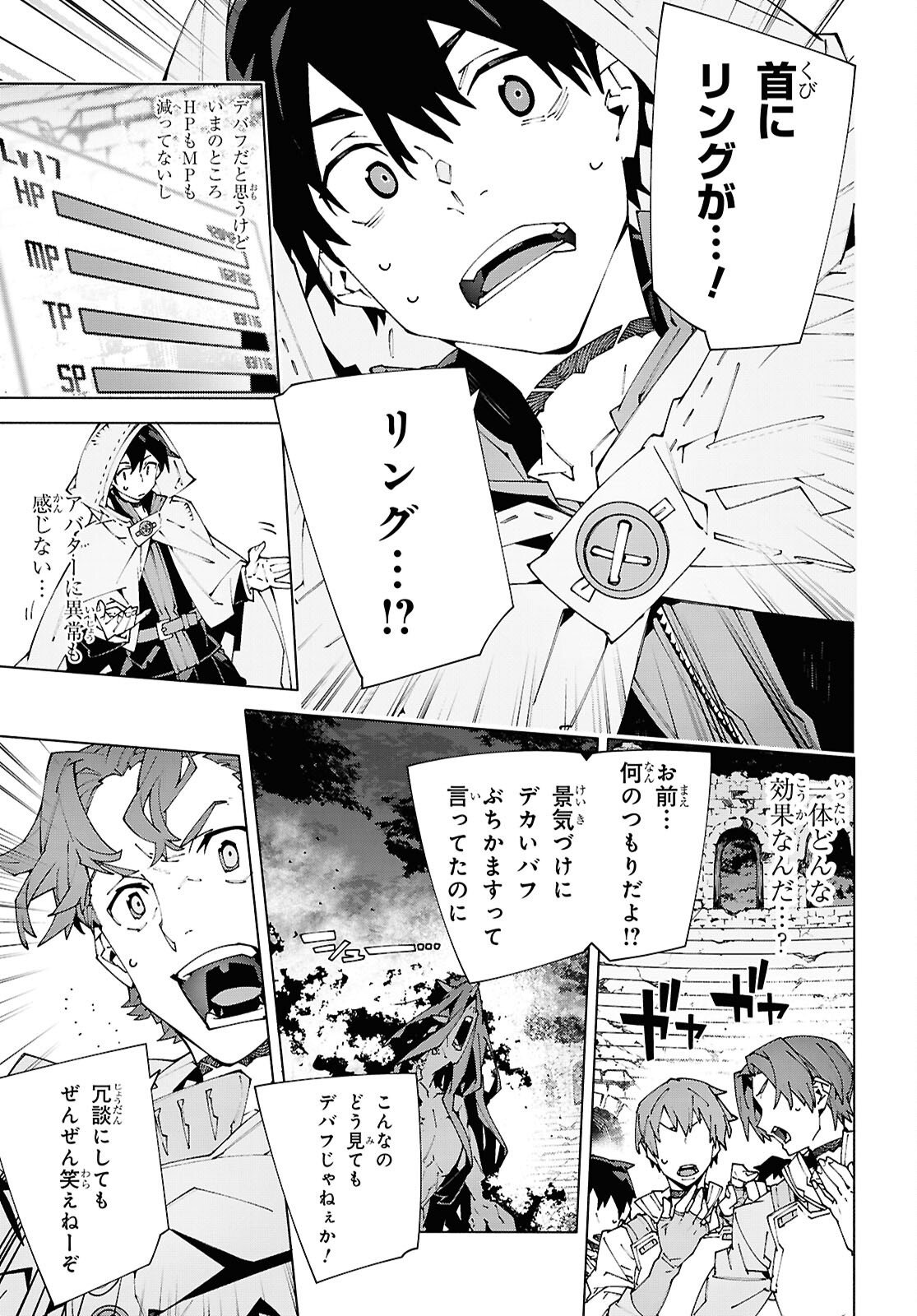 Sword Art Online: Unital Ring Chapter 25.2 11ページ