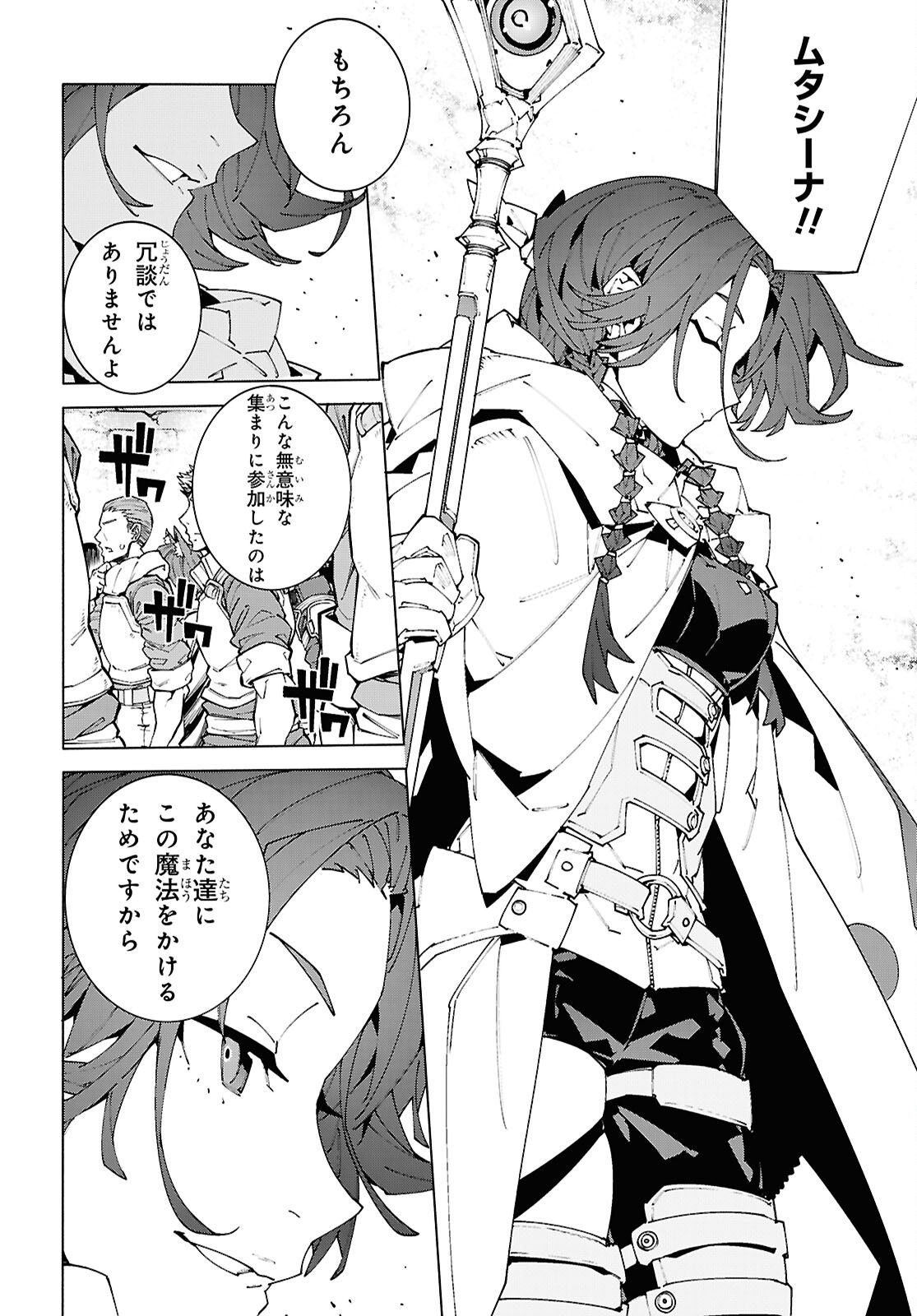 Sword Art Online: Unital Ring Chapter 25.2 12ページ