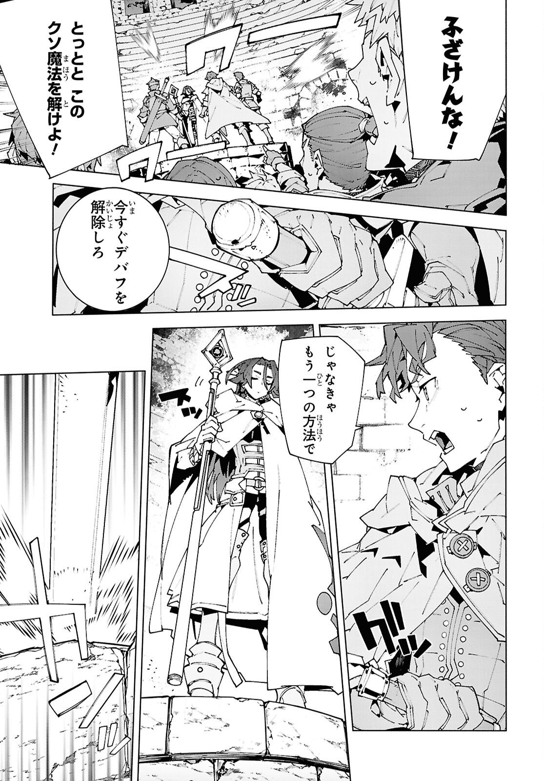 Sword Art Online: Unital Ring Chapter 25.2 13ページ