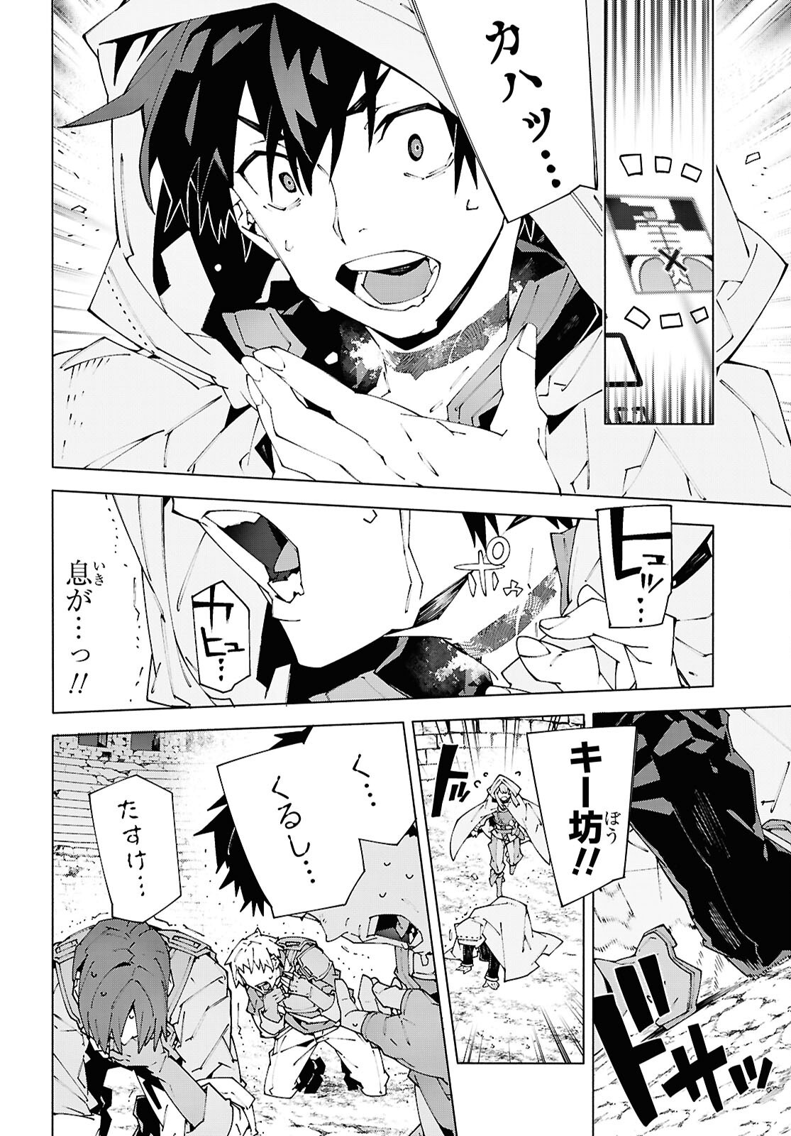 Sword Art Online: Unital Ring Chapter 25.2 14ページ