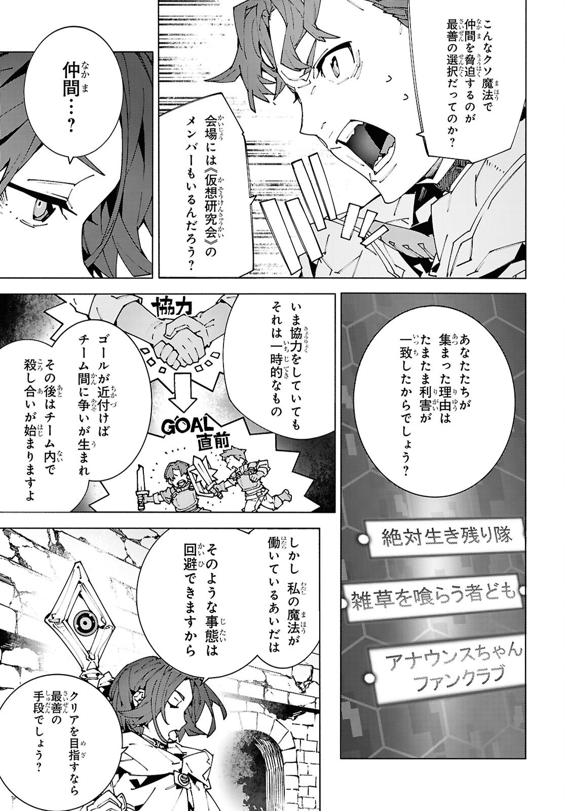 Sword Art Online: Unital Ring Chapter 25.2 17ページ