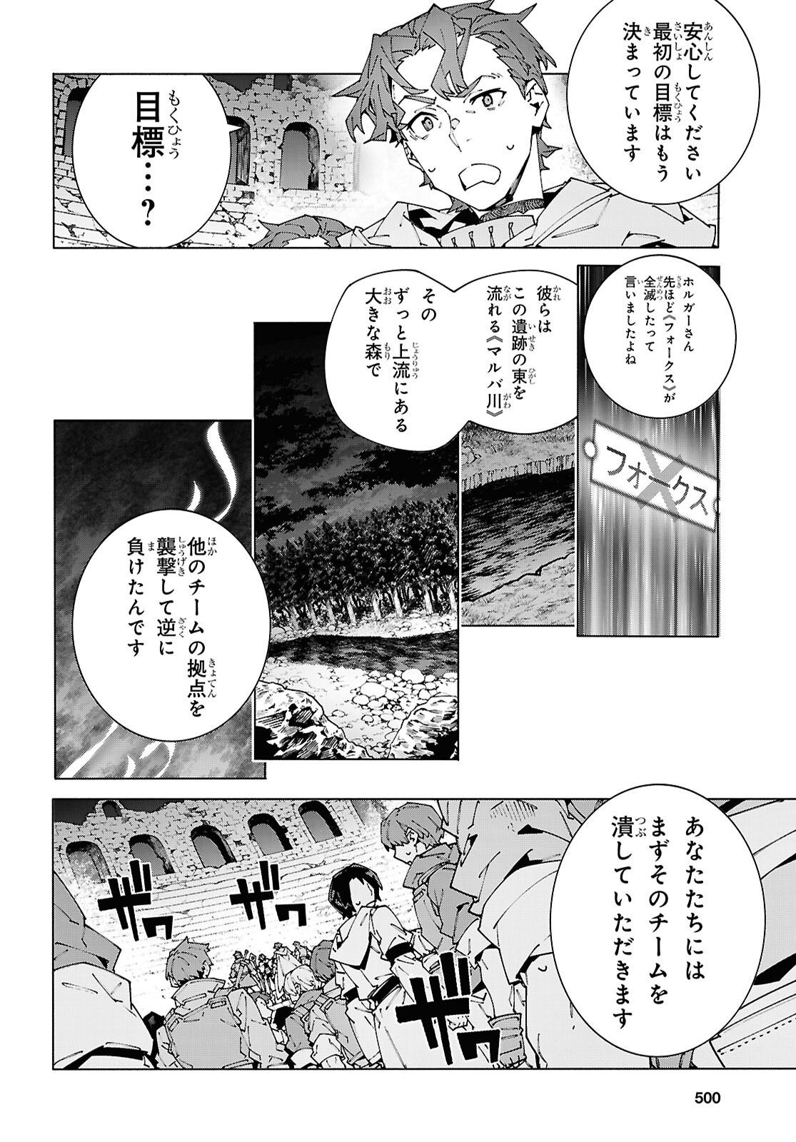 Sword Art Online: Unital Ring Chapter 25.2 22ページ